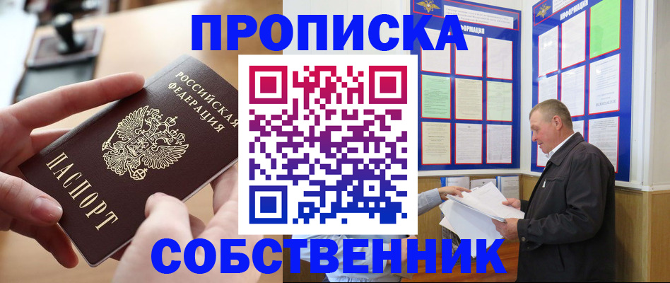 временная регистрация для всех в Соликамске