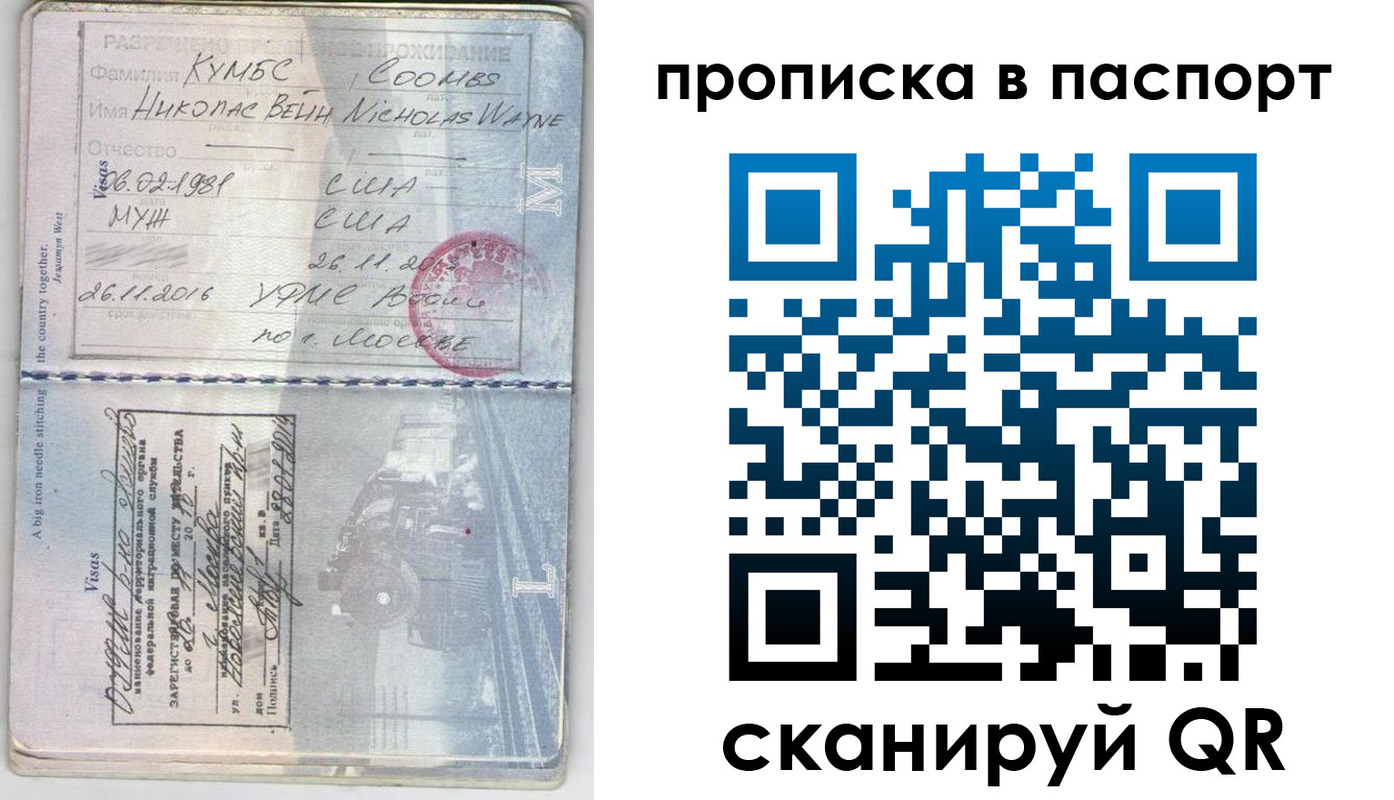 временная регистрация законно в Соликамске