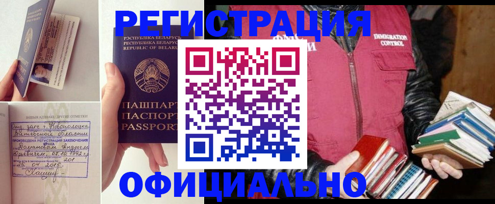 регистрация в Соликамске