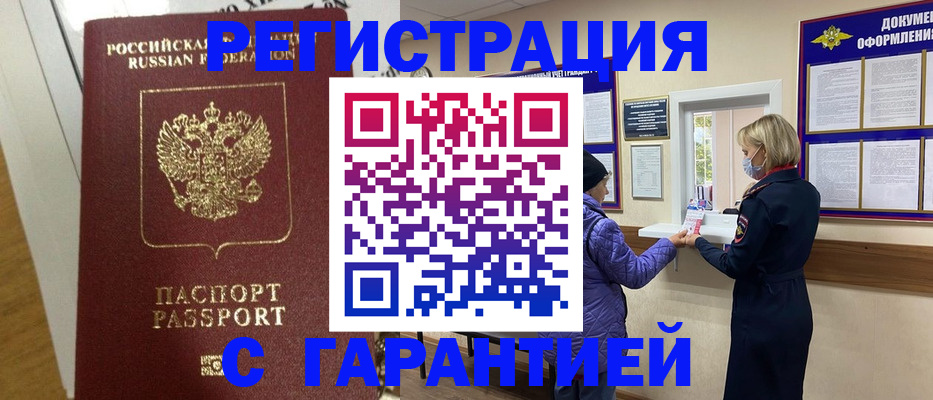 прописка поиск в Соликамске