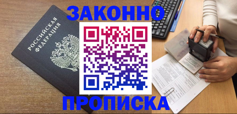 временная прописка в Соликамске