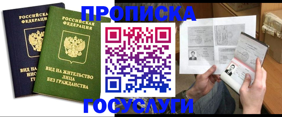 прописка паспорт в Соликамске