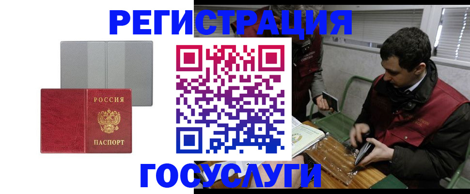 временная регистрация надежно в Соликамске