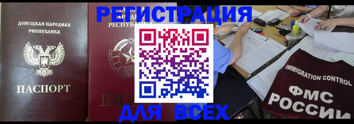 временная регистрация недорого в Соликамске
